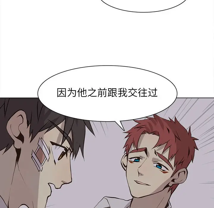 野性之城[顶通]韩漫全集-第 53 话无删减无遮挡章节图片 