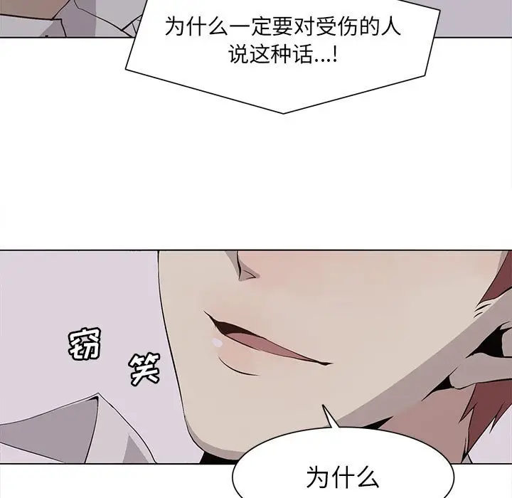 野性之城[顶通]韩漫全集-第 53 话无删减无遮挡章节图片 