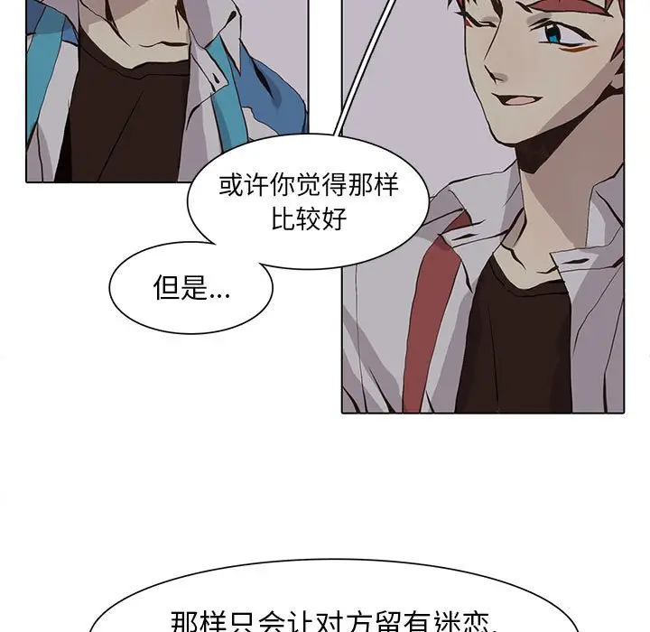 野性之城[顶通]韩漫全集-第 53 话无删减无遮挡章节图片 