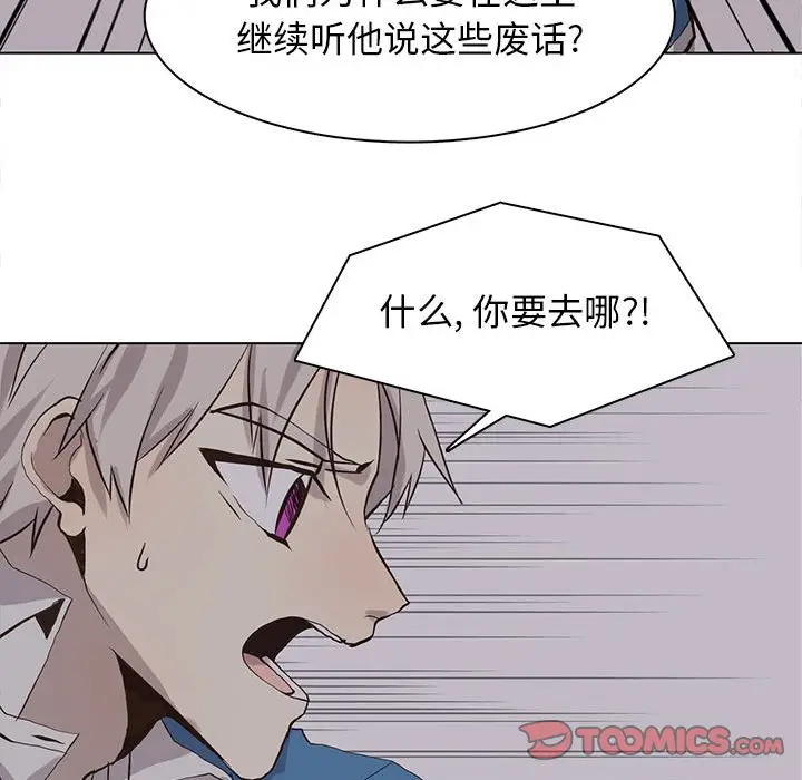 野性之城[顶通]韩漫全集-第 53 话无删减无遮挡章节图片 