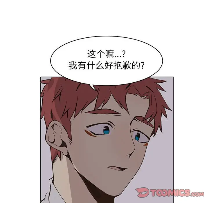 野性之城[顶通]韩漫全集-第 53 话无删减无遮挡章节图片 