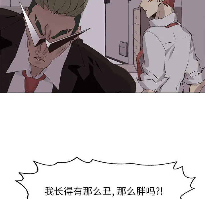 野性之城[顶通]韩漫全集-第 53 话无删减无遮挡章节图片 