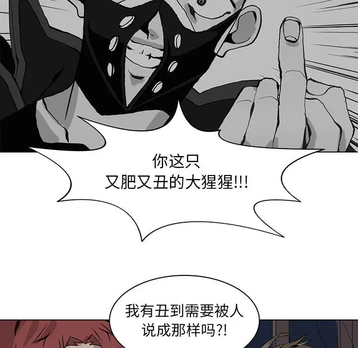 野性之城[顶通]韩漫全集-第 53 话无删减无遮挡章节图片 