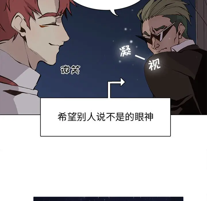 野性之城[顶通]韩漫全集-第 53 话无删减无遮挡章节图片 