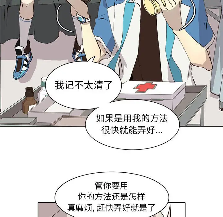 野性之城[顶通]韩漫全集-第 53 话无删减无遮挡章节图片 