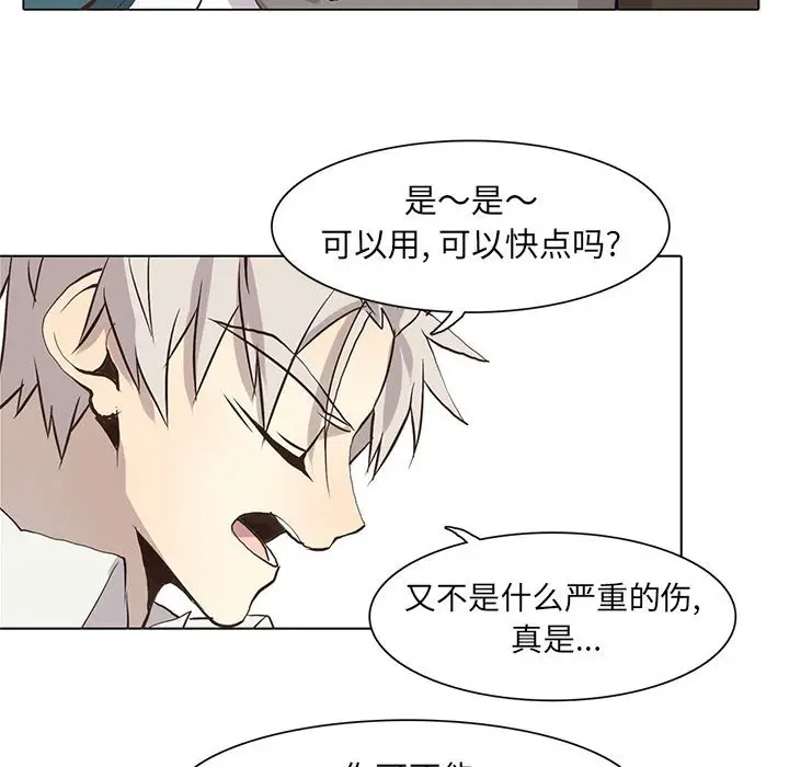 野性之城[顶通]韩漫全集-第 53 话无删减无遮挡章节图片 