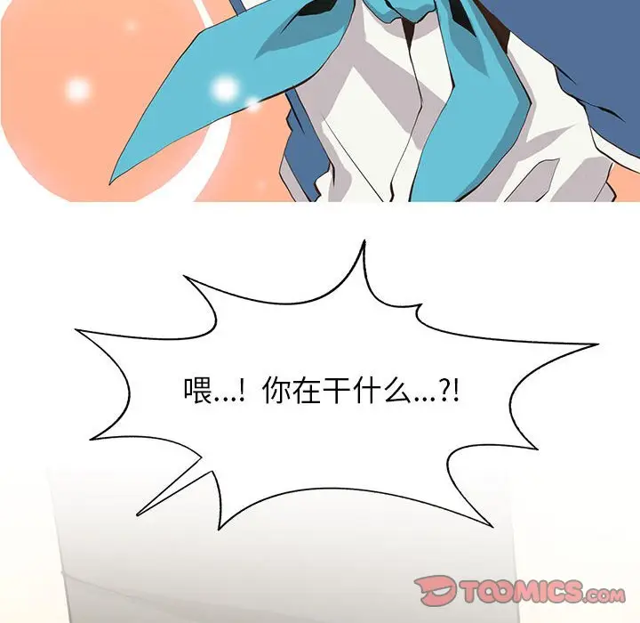 野性之城[顶通]韩漫全集-第 53 话无删减无遮挡章节图片 