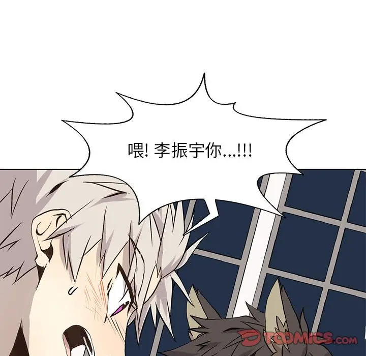 野性之城[顶通]韩漫全集-第 53 话无删减无遮挡章节图片 