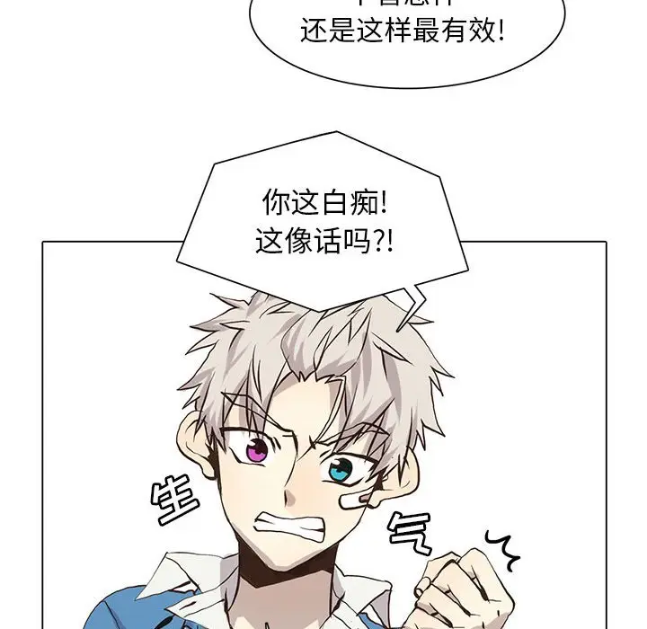 野性之城[顶通]韩漫全集-第 53 话无删减无遮挡章节图片 