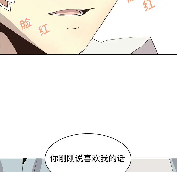 野性之城[顶通]韩漫全集-第 53 话无删减无遮挡章节图片 