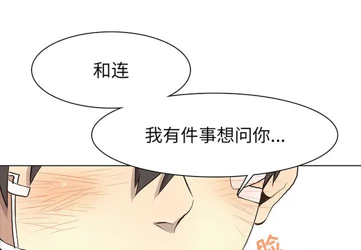 野性之城[顶通]韩漫全集-第 54 话无删减无遮挡章节图片 