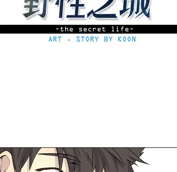 野性之城[顶通]韩漫全集-第 54 话无删减无遮挡章节图片 