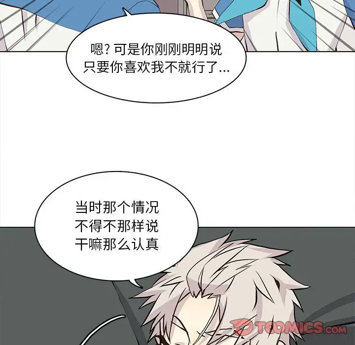 野性之城[顶通]韩漫全集-第 54 话无删减无遮挡章节图片 