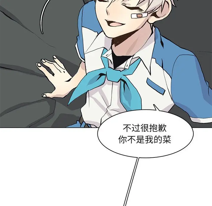野性之城[顶通]韩漫全集-第 54 话无删减无遮挡章节图片 