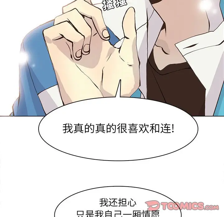 野性之城[顶通]韩漫全集-第 54 话无删减无遮挡章节图片 