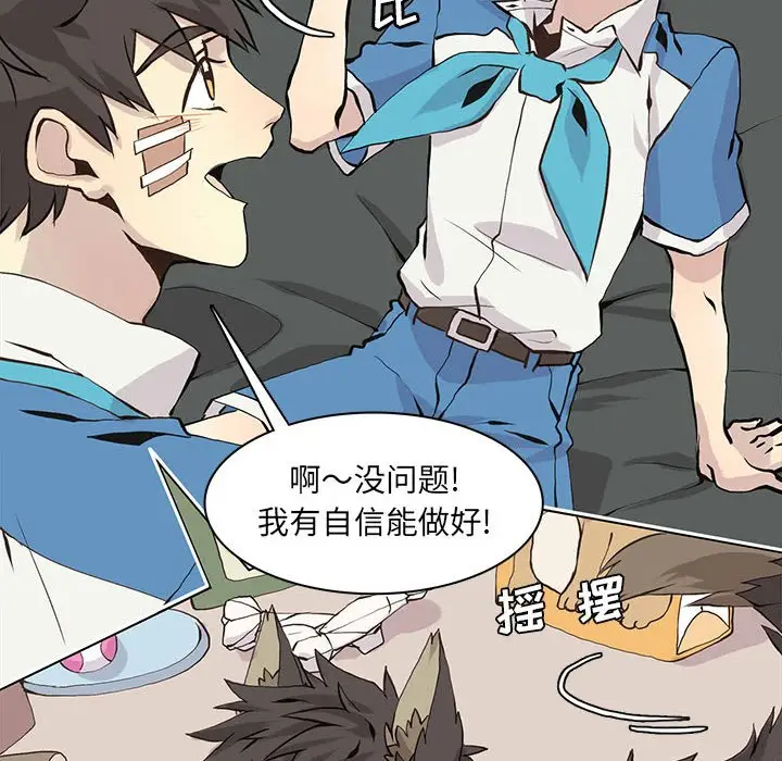 野性之城[顶通]韩漫全集-第 54 话无删减无遮挡章节图片 
