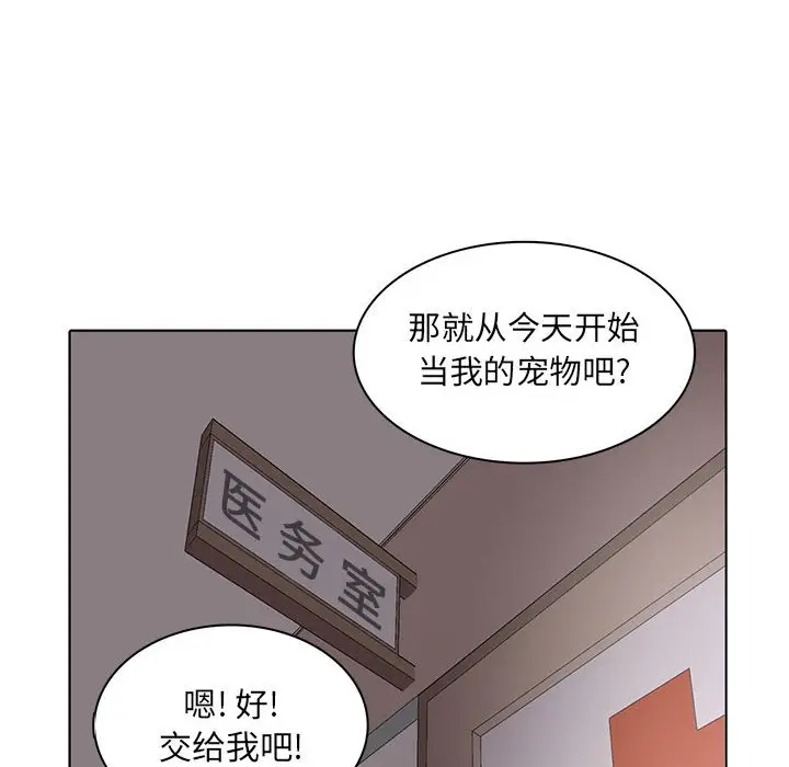 野性之城[顶通]韩漫全集-第 54 话无删减无遮挡章节图片 