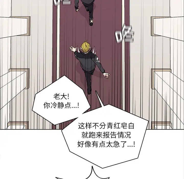野性之城[顶通]韩漫全集-第 54 话无删减无遮挡章节图片 