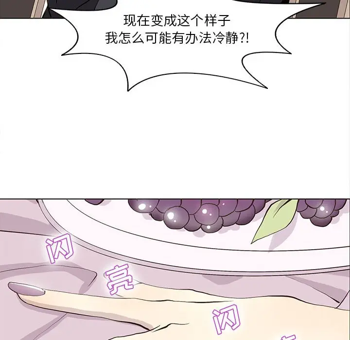 野性之城[顶通]韩漫全集-第 54 话无删减无遮挡章节图片 