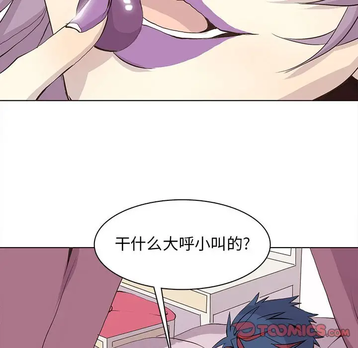 野性之城[顶通]韩漫全集-第 54 话无删减无遮挡章节图片 