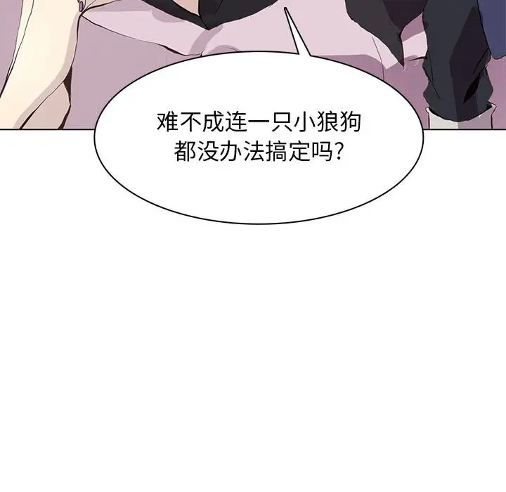 野性之城[顶通]韩漫全集-第 54 话无删减无遮挡章节图片 