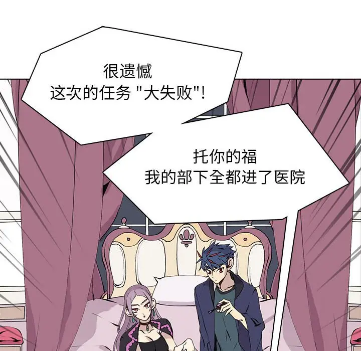 野性之城[顶通]韩漫全集-第 54 话无删减无遮挡章节图片 