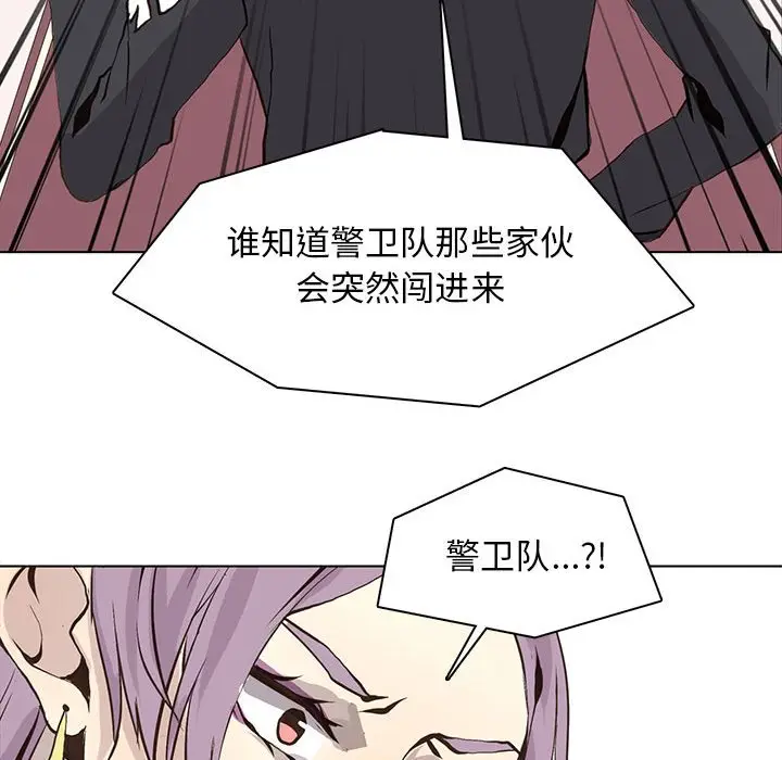 野性之城[顶通]韩漫全集-第 54 话无删减无遮挡章节图片 