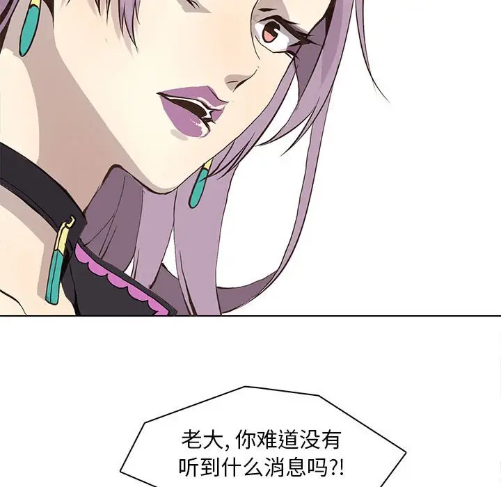 野性之城[顶通]韩漫全集-第 54 话无删减无遮挡章节图片 