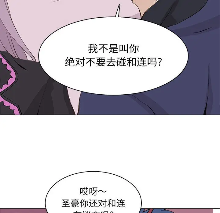 野性之城[顶通]韩漫全集-第 54 话无删减无遮挡章节图片 