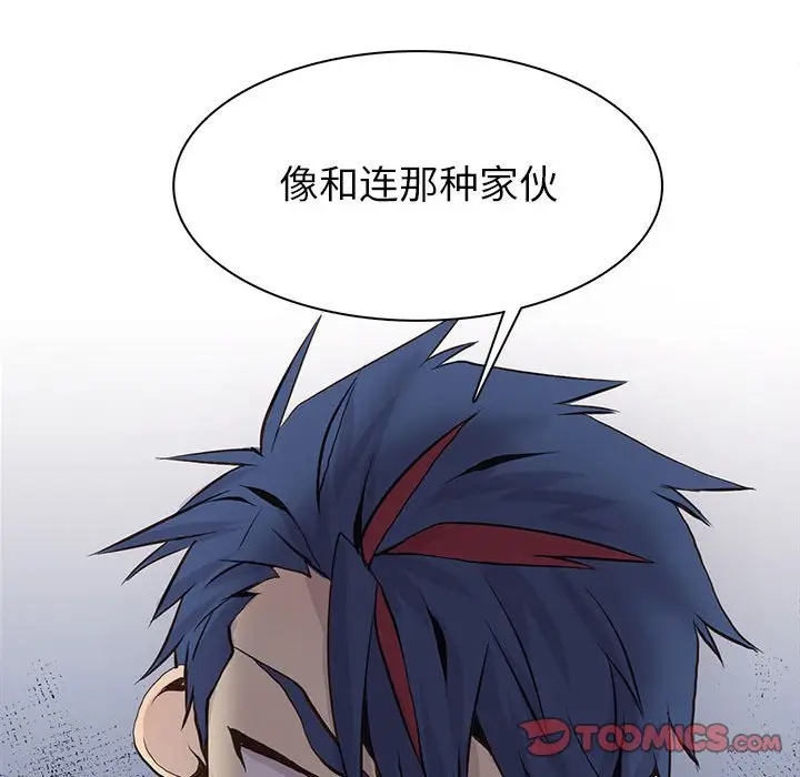 野性之城[顶通]韩漫全集-第 54 话无删减无遮挡章节图片 