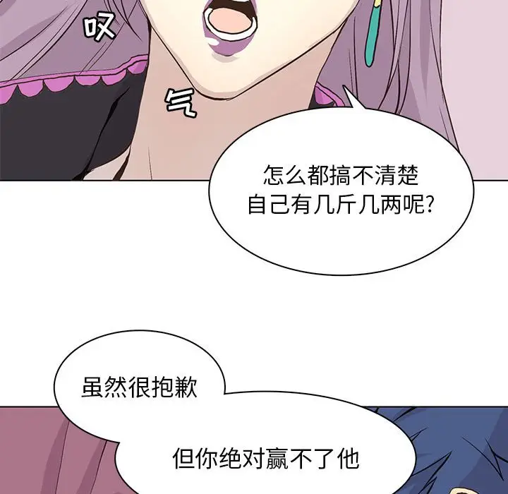 野性之城[顶通]韩漫全集-第 54 话无删减无遮挡章节图片 