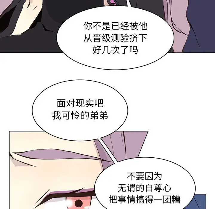 野性之城[顶通]韩漫全集-第 54 话无删减无遮挡章节图片 