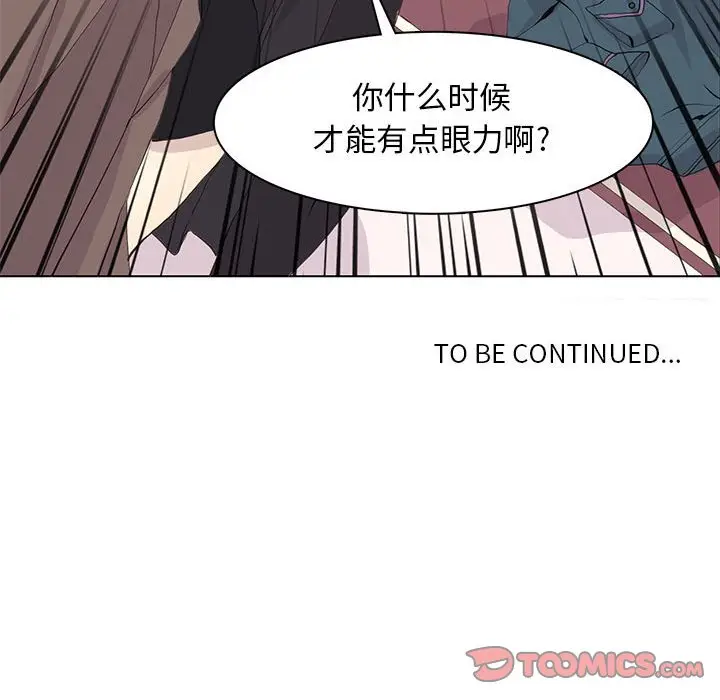 野性之城[顶通]韩漫全集-第 54 话无删减无遮挡章节图片 