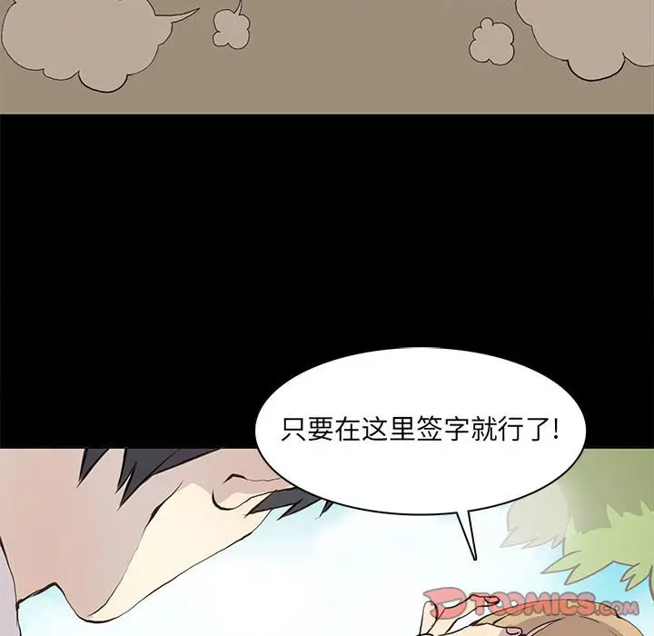 野性之城[顶通]韩漫全集-第 55 话无删减无遮挡章节图片 