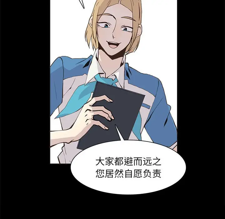 野性之城[顶通]韩漫全集-第 55 话无删减无遮挡章节图片 
