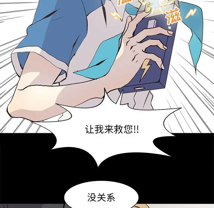 野性之城[顶通]韩漫全集-第 55 话无删减无遮挡章节图片 