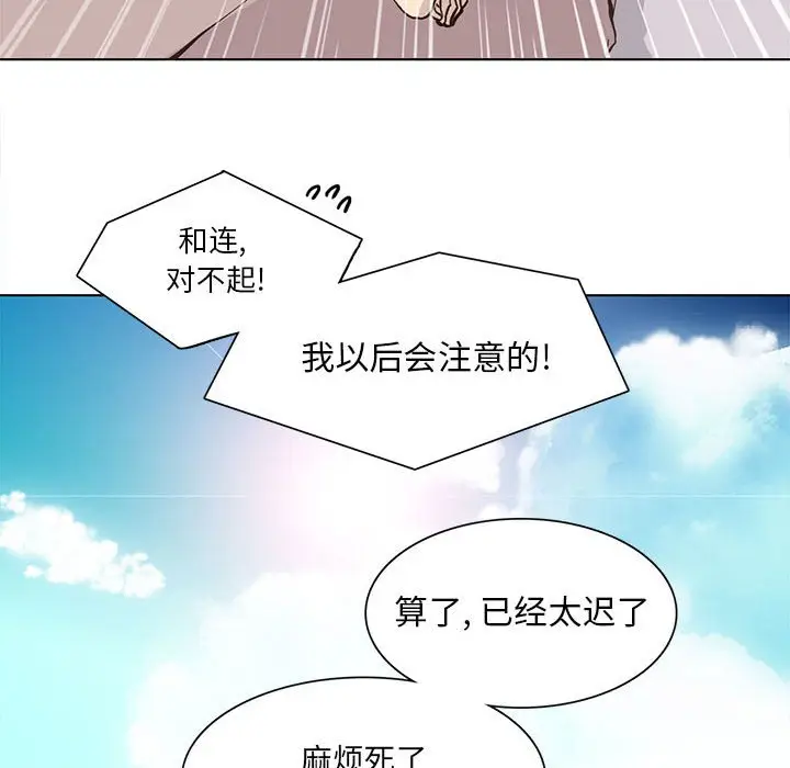 野性之城[顶通]韩漫全集-第 55 话无删减无遮挡章节图片 