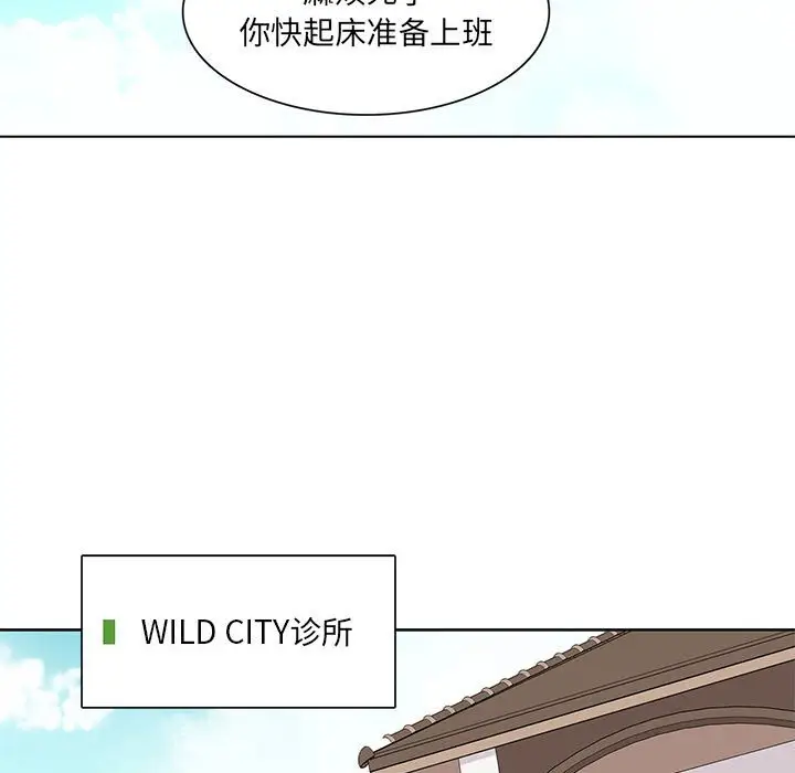 野性之城[顶通]韩漫全集-第 55 话无删减无遮挡章节图片 