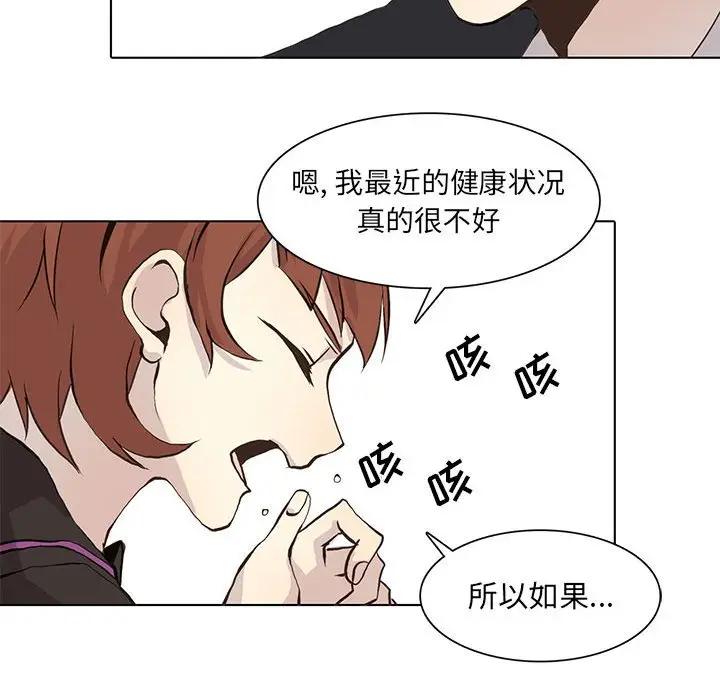 野性之城[顶通]韩漫全集-第 55 话无删减无遮挡章节图片 