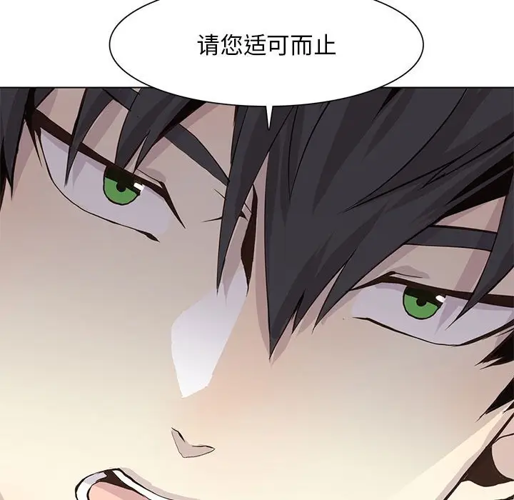 野性之城[顶通]韩漫全集-第 55 话无删减无遮挡章节图片 
