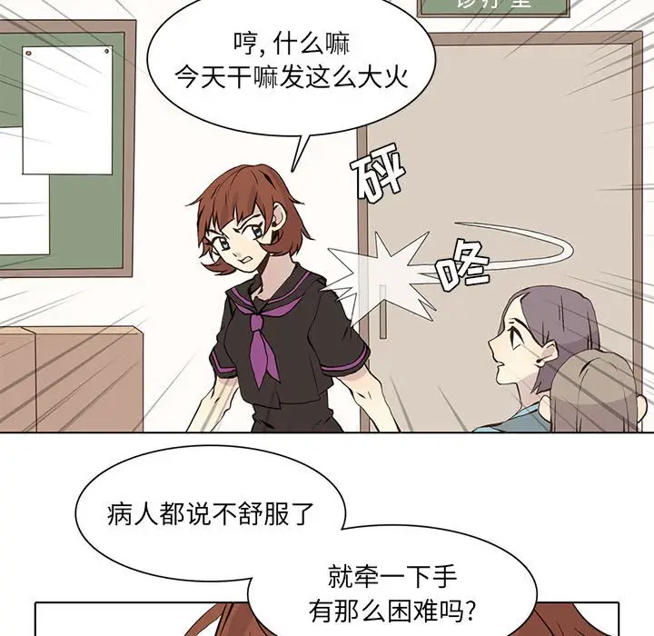 野性之城[顶通]韩漫全集-第 55 话无删减无遮挡章节图片 