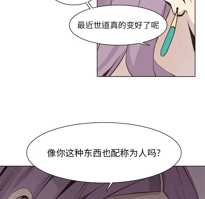 野性之城[顶通]韩漫全集-第 55 话无删减无遮挡章节图片 