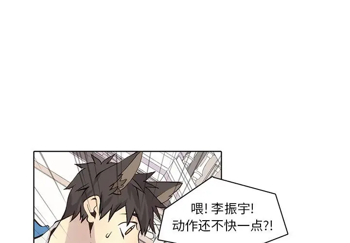 野性之城[顶通]韩漫全集-第 56 话无删减无遮挡章节图片 