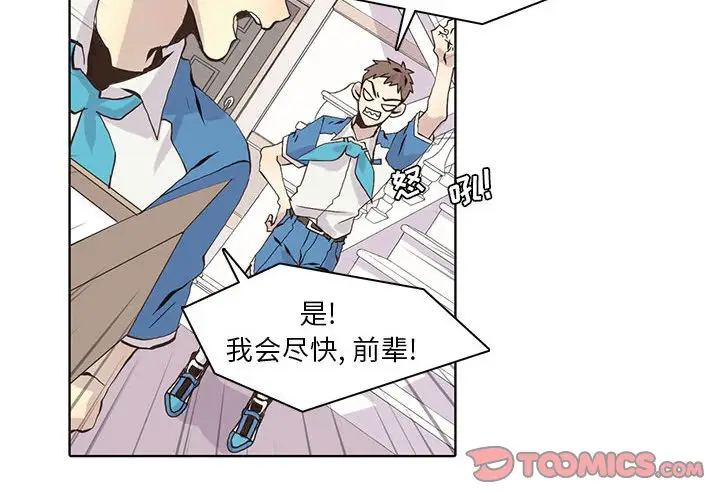 野性之城[顶通]韩漫全集-第 56 话无删减无遮挡章节图片 