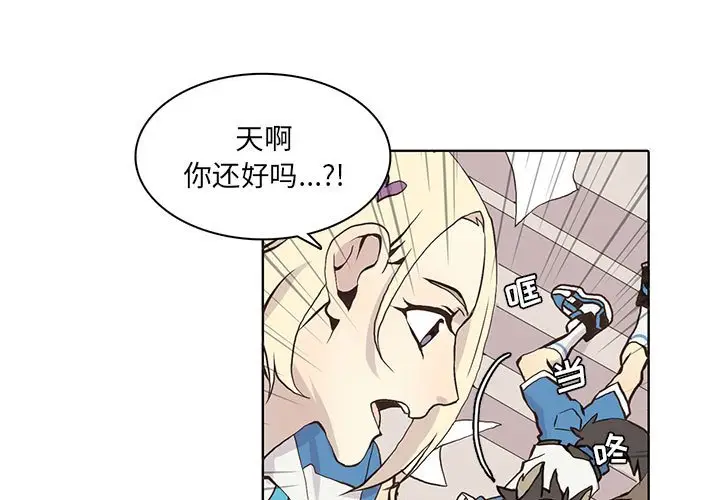 野性之城[顶通]韩漫全集-第 56 话无删减无遮挡章节图片 