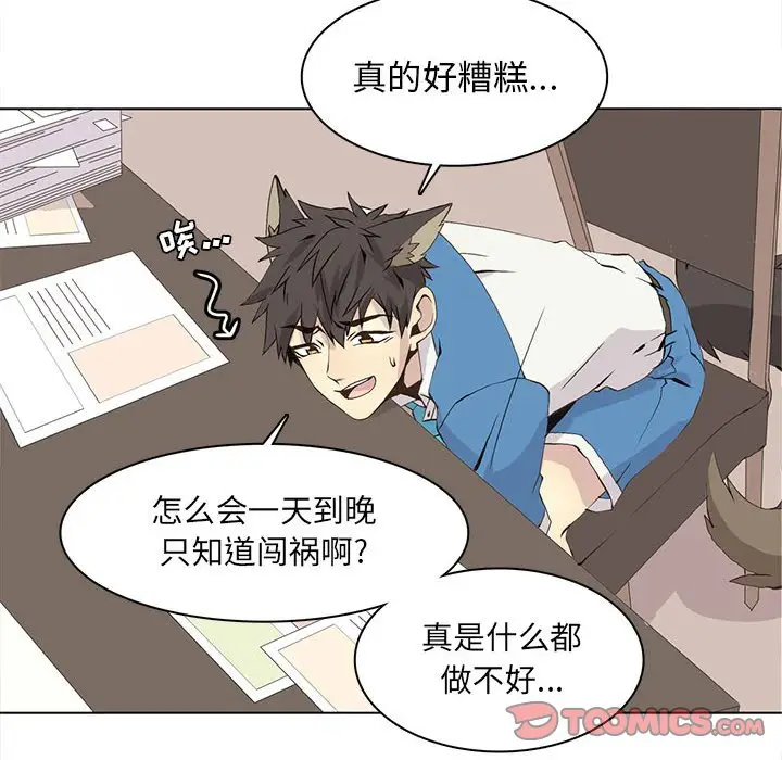 野性之城[顶通]韩漫全集-第 56 话无删减无遮挡章节图片 