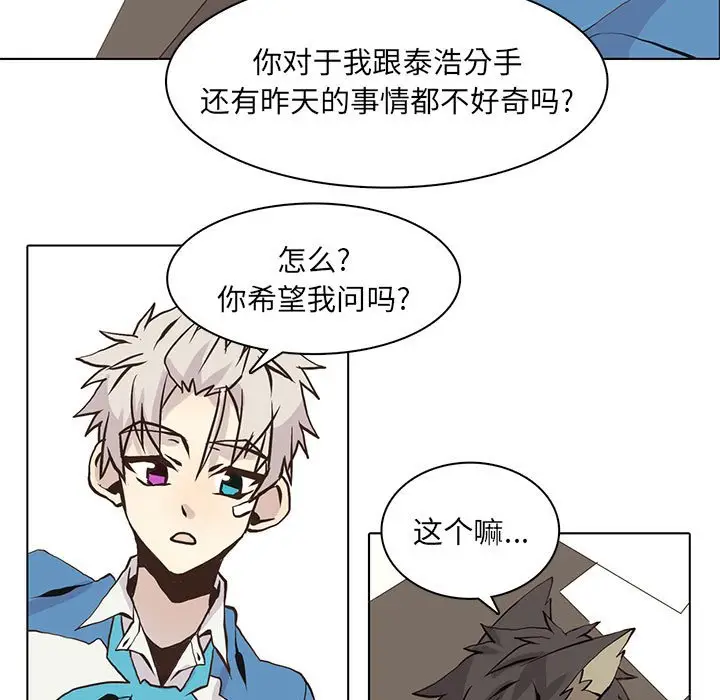 野性之城[顶通]韩漫全集-第 56 话无删减无遮挡章节图片 