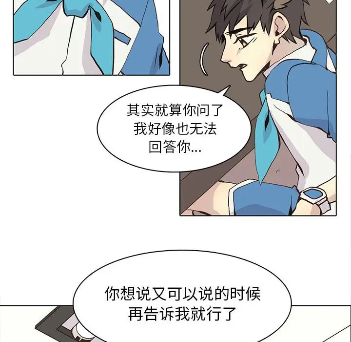 野性之城[顶通]韩漫全集-第 56 话无删减无遮挡章节图片 