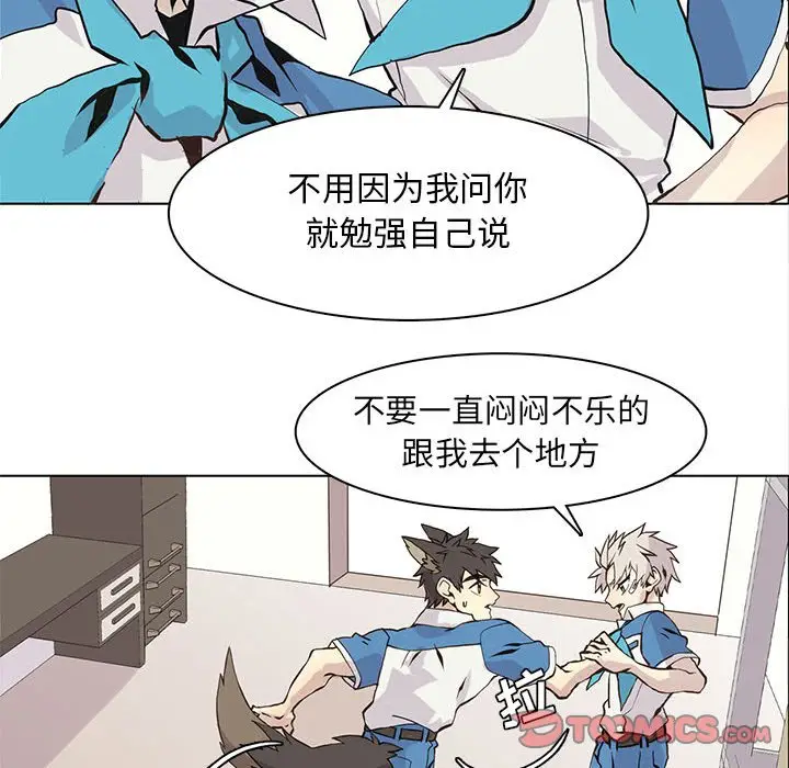 野性之城[顶通]韩漫全集-第 56 话无删减无遮挡章节图片 