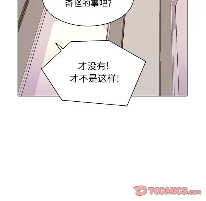野性之城[顶通]韩漫全集-第 56 话无删减无遮挡章节图片 